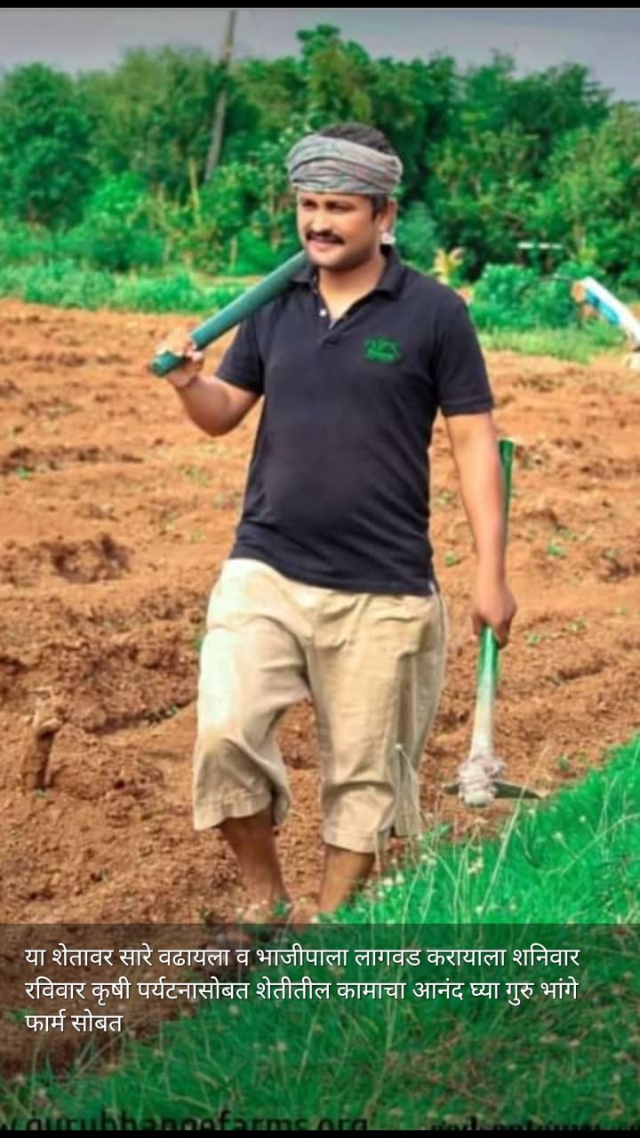Farmer View